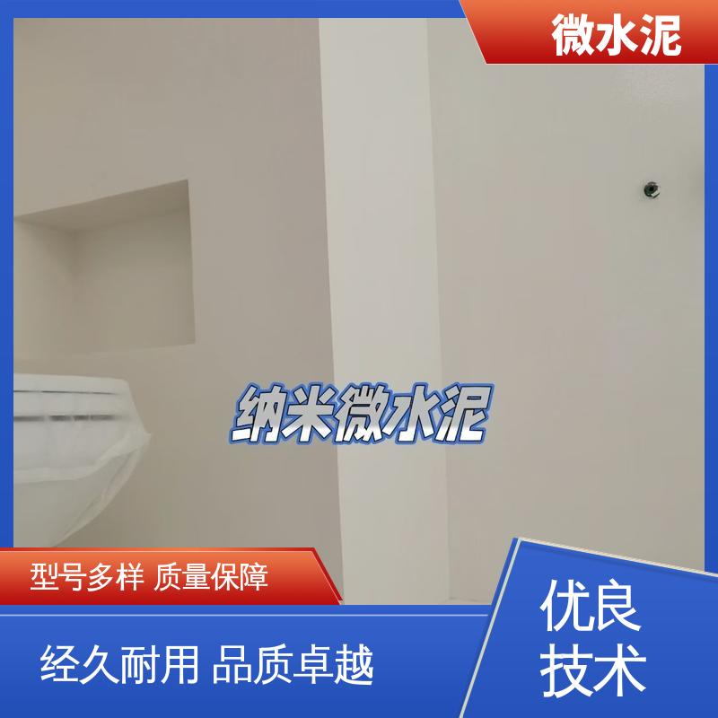 威乐森 颜色可选 微水泥装修 400–600目抛光 实力厂家 品质优越