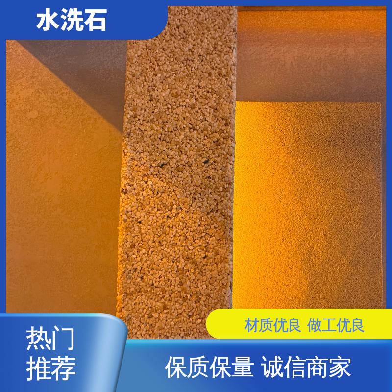 威乐森 规格齐全 诚信经营 水洗石外墙漆 终凝时间8小时