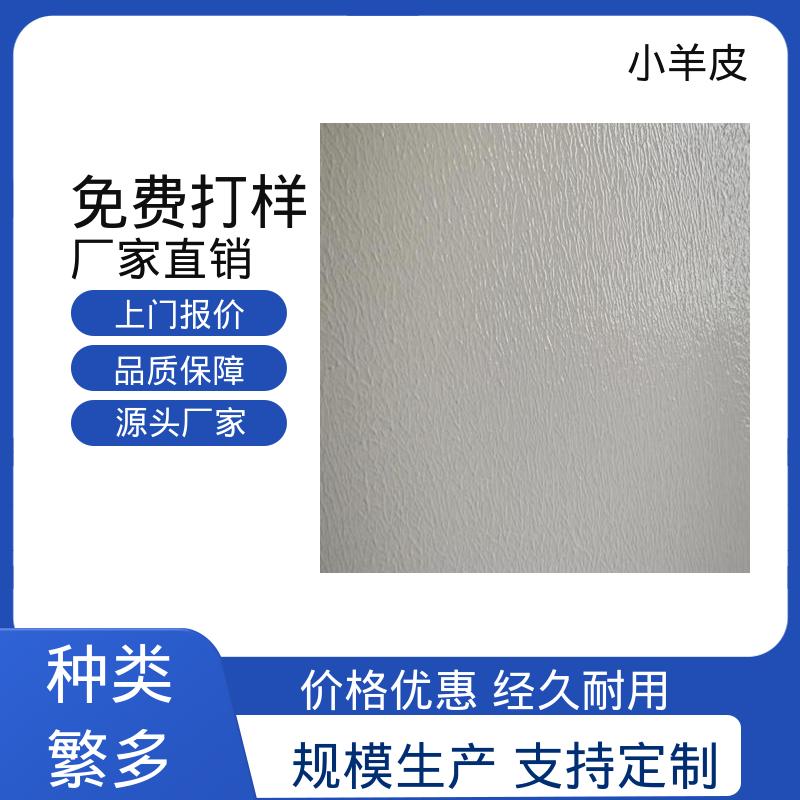 威乐森 小羊皮艺术涂料 养护周期 7天 SC-3500 实力厂家 品质优越
