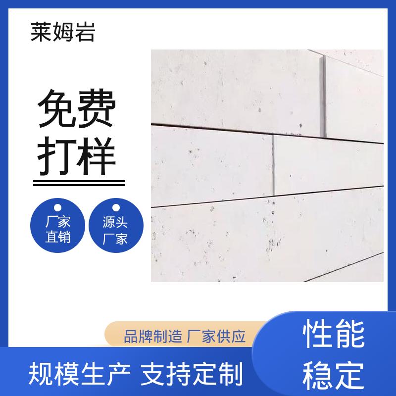 威乐森 莱姆岩涂料室内 包装规格 20KG 水性漆 厂家供应 现货充足