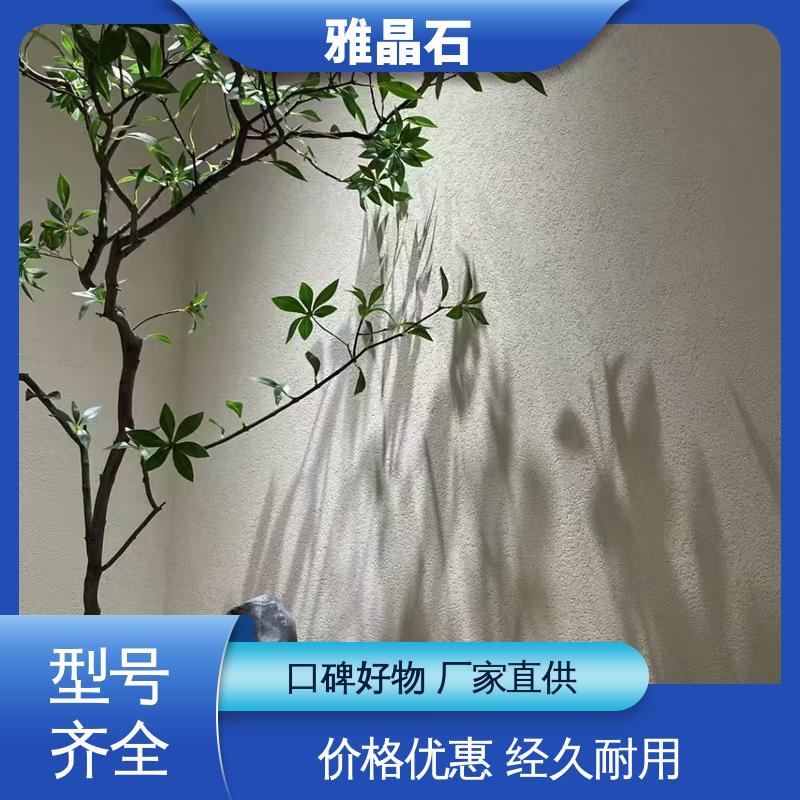 施工温度 ≥5℃ 雅晶石艺术漆品牌 806AX 厂家供应 现货充足 威乐森
