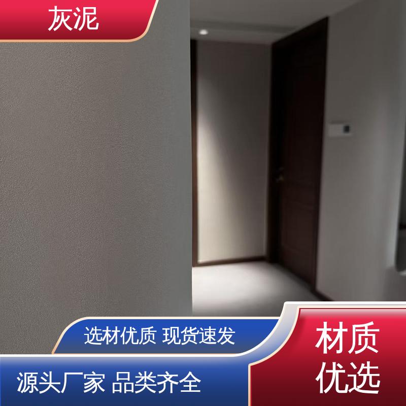 生态无机灰泥 源头厂家 品类齐全 单双组份配比 DW-A1型 威乐森