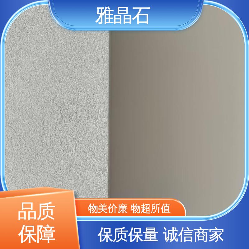实力厂家 品质优越 806AX 基面含水率 ≤10% 雅晶石艺术涂料 威乐森