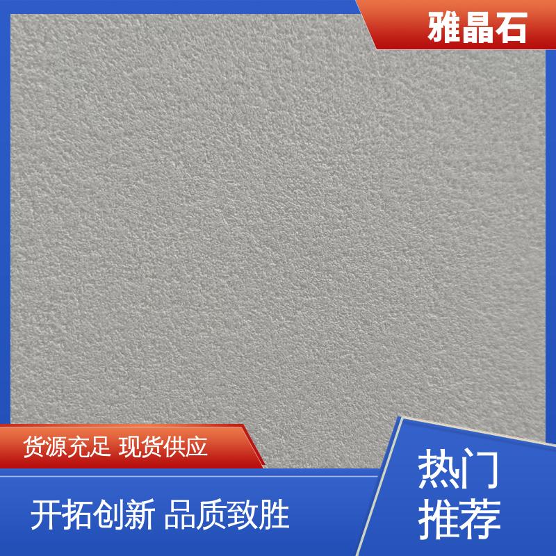 YJS 基面含水率 ≤10% 实力厂家 品质优越 艺术漆雅晶石 威乐森