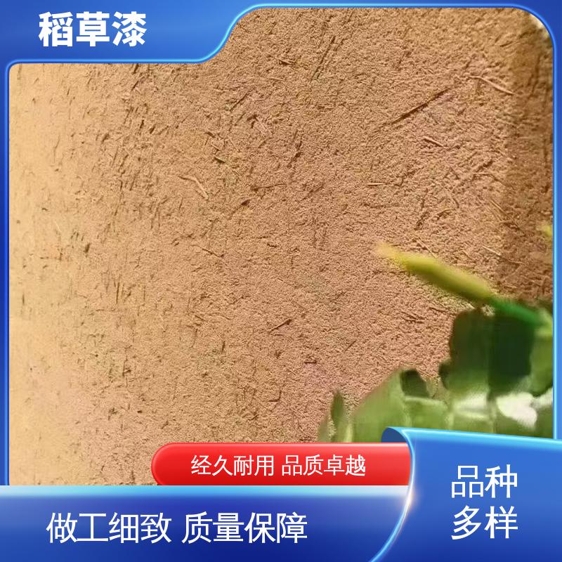 威乐森 墙面稻草漆 修补间隔4小时 厂家制造供应