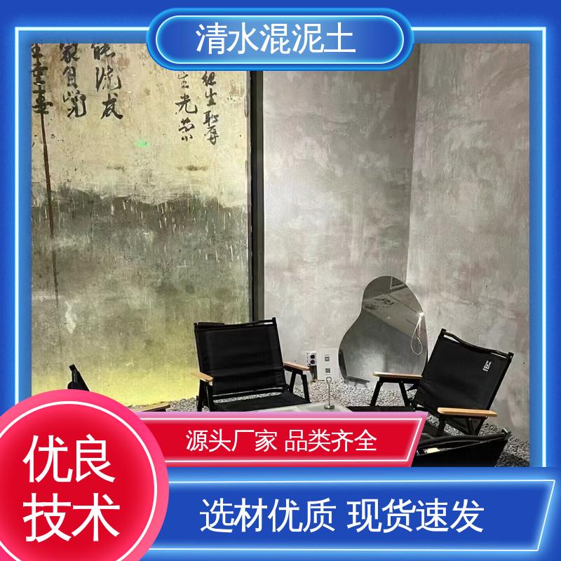 威乐森 实力厂家 品质优越 清水混凝土漆 基层含水率≤10%