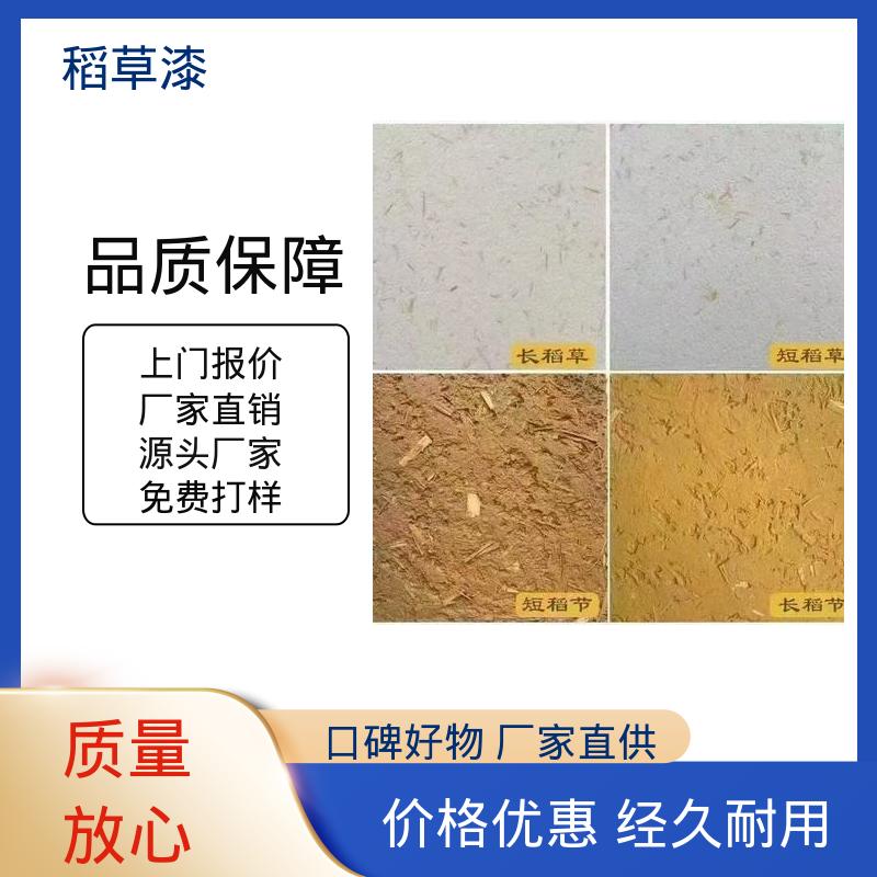 威乐森 室外稻草漆 修补间隔4小时 厂家供应 现货充足