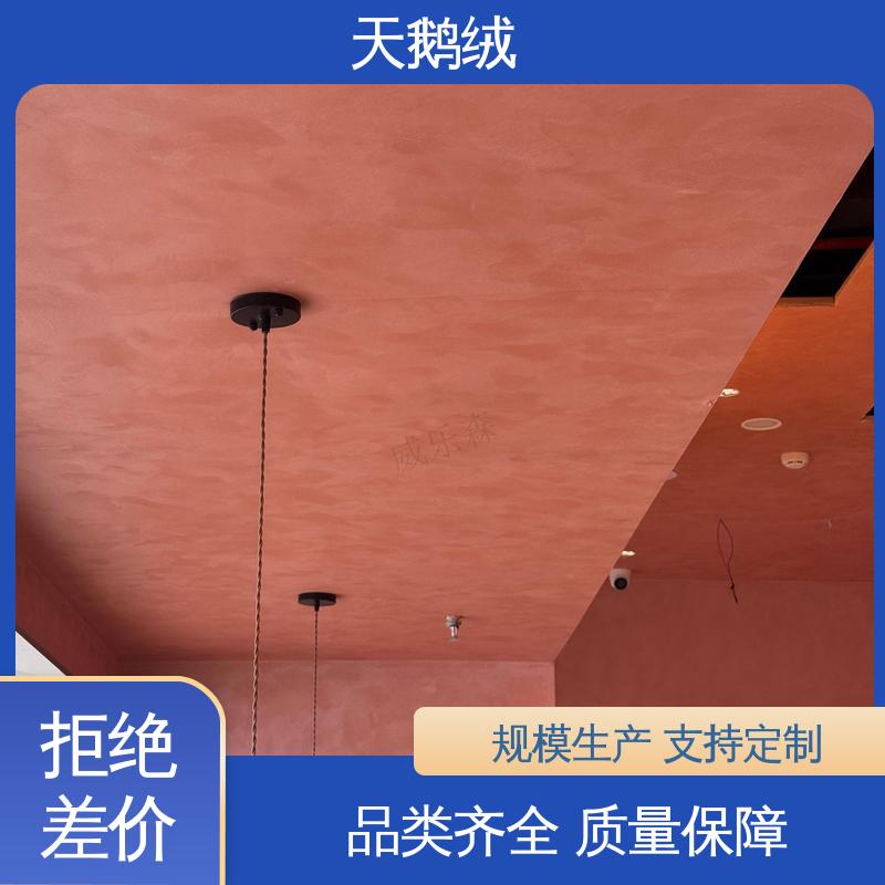威乐森 渐变天鹅绒艺术漆 重涂间隔 2-4小时 开拓创新 品质致胜