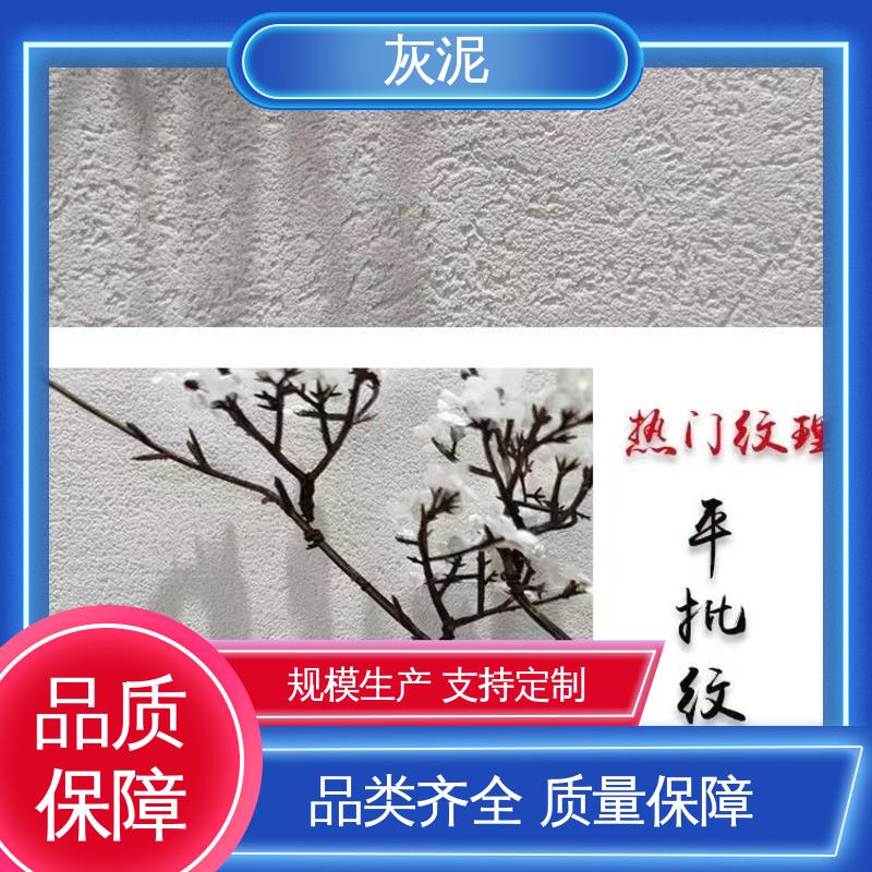 威乐森 源头厂家 品类齐全 抗压强度 112mpa 内墙艺术漆 DW-A1型