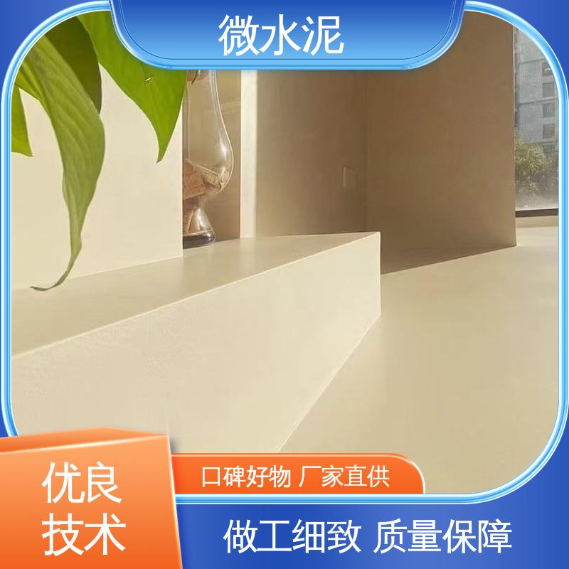 威乐森 规格尺寸 微陶泥艺术涂料 400–600目抛光 源头厂家 品类齐全
