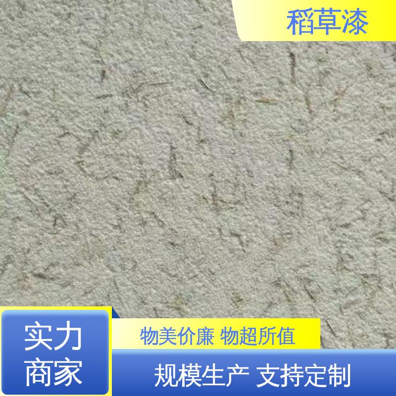 威乐森 稻草艺术漆 基底含水率要求≤10% 规模生产 支持定制