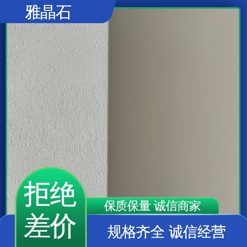 威乐森 实干 ≤48小时 雅晶石艺术漆 806AX 规模生产 支持定制