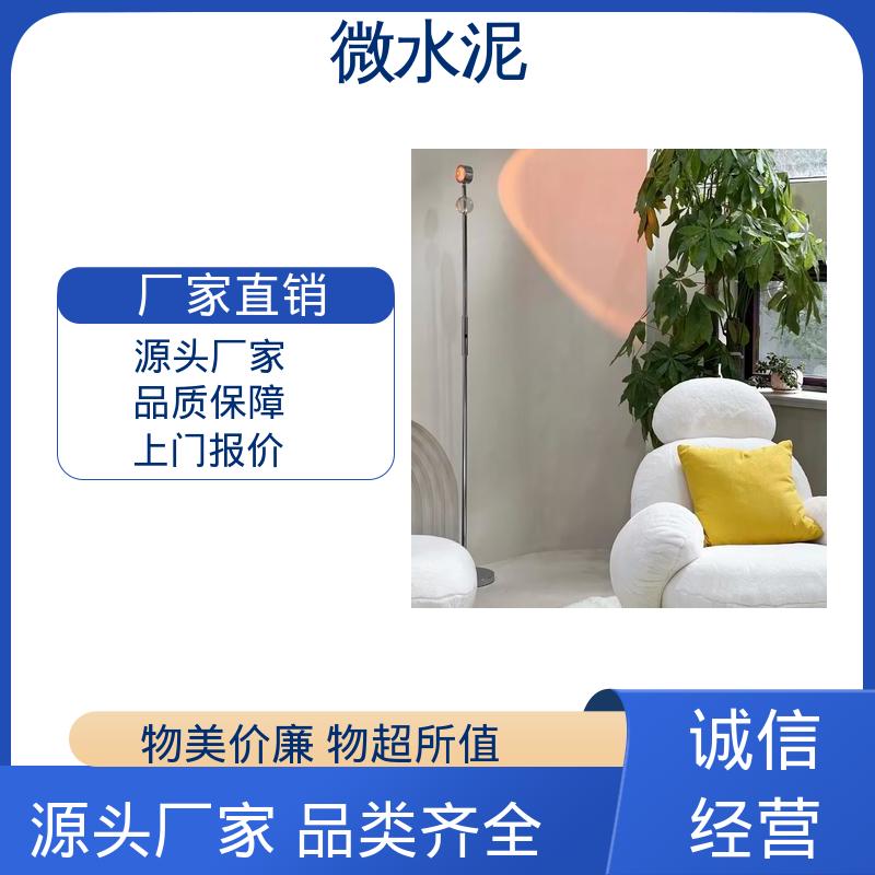 威乐森 规格尺寸 微水泥水性树脂 地面 3–4天 厂家供应 现货充足