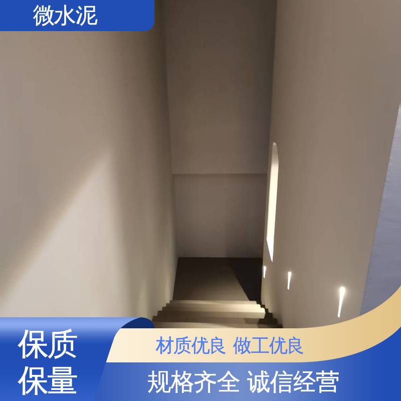 威乐森 颜色可选 室外微水泥 施工温度5–35℃ 源头厂家 品类齐全