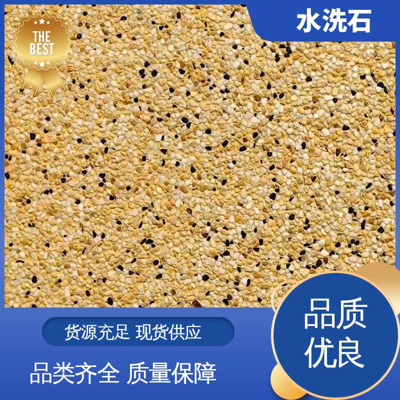 威乐森 彩色石子 规格齐全 诚信经营 20KG 包装 基层强度 30MPa