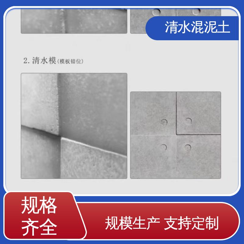 实干时间24小时 仿清水混凝土涂料 实力厂家 品质优越 威乐森