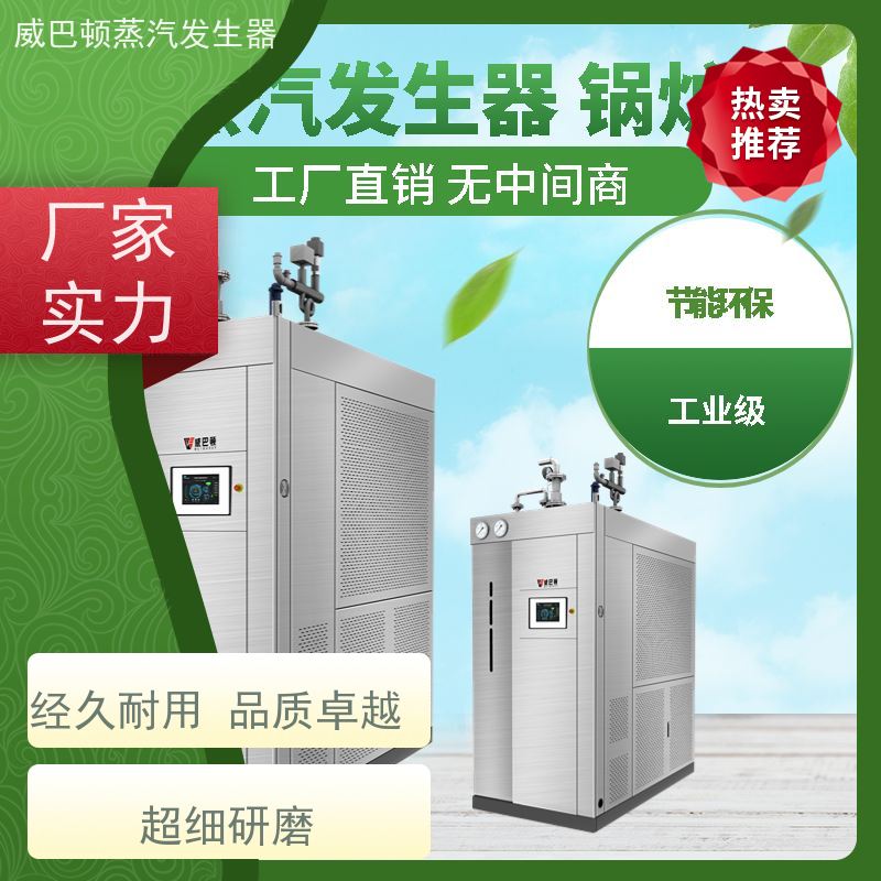  节能环保 7T蒸汽发生器 小车间也能轻松装 橡胶厂