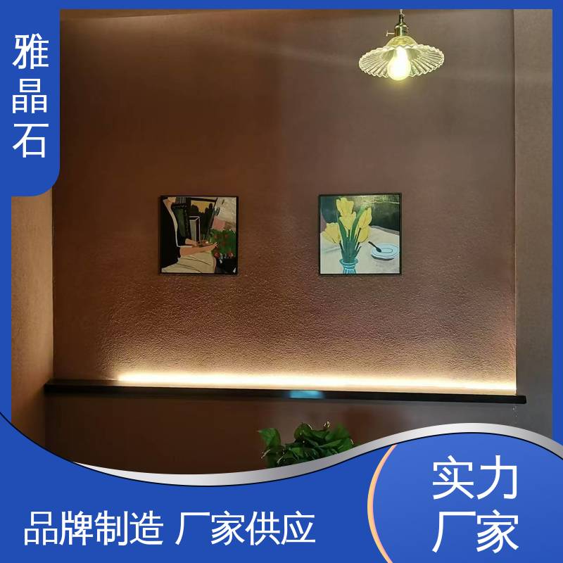 基面含水率 ≤10% 雅晶石 厂家供应 现货充足 YJS 威乐森