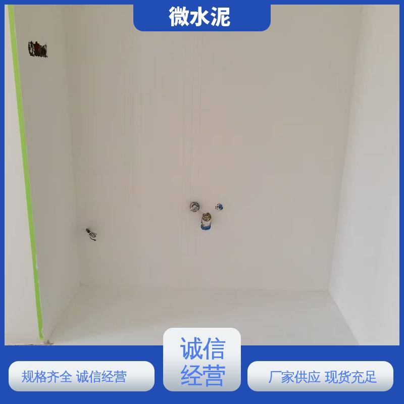 威乐森 规格尺寸 微水泥漆 墙面 2–3天 源头厂家 品类齐全