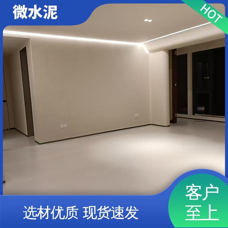 威乐森 规格尺寸 地面做微水泥 墙面 2–3天 货源充足 现货保质