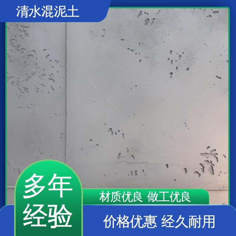 表干时间≤2小时 清水混凝土地坪 实力厂家 品质优越 威乐森
