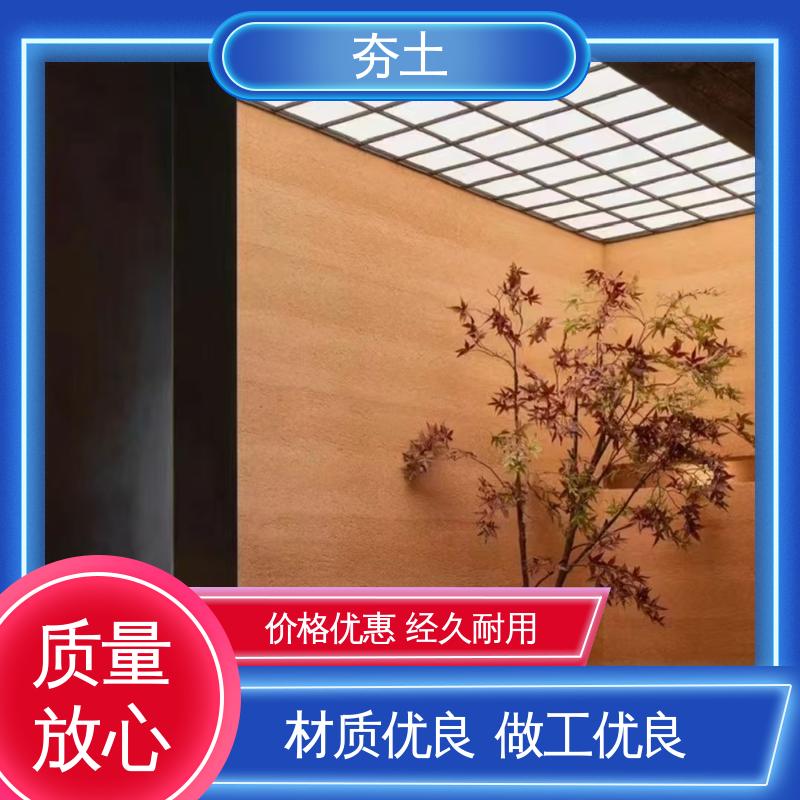 威乐森 夯土 2–3层薄刮分层施工 源头工厂 支持定制