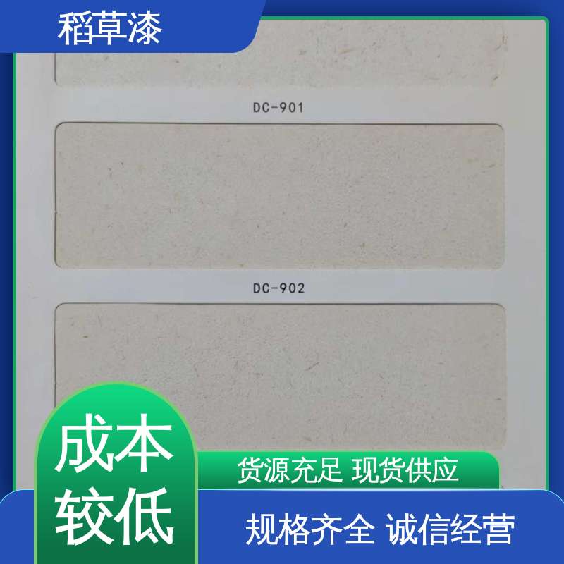 威乐森 内墙稻草漆 基底含水率要求≤10% 厂家制造供应