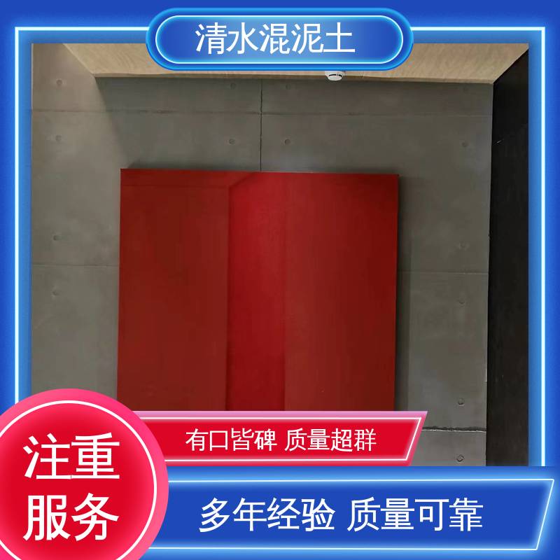 威乐森 厂家供应 现货充足 彩色清水混凝士 基层含水率≤10%