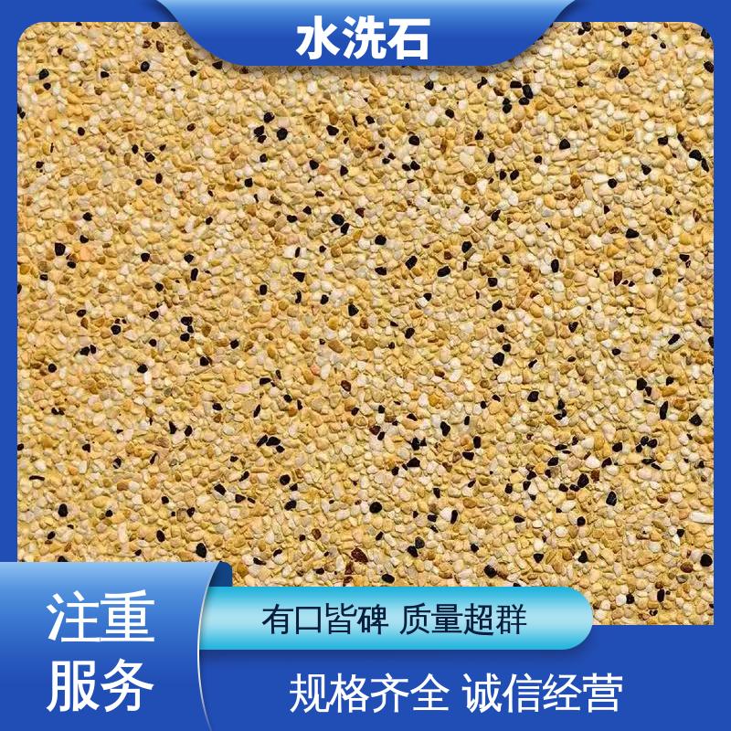 水洗石 20KG 包装 基层强度 30MPa 货源充足 现货保质 威乐森