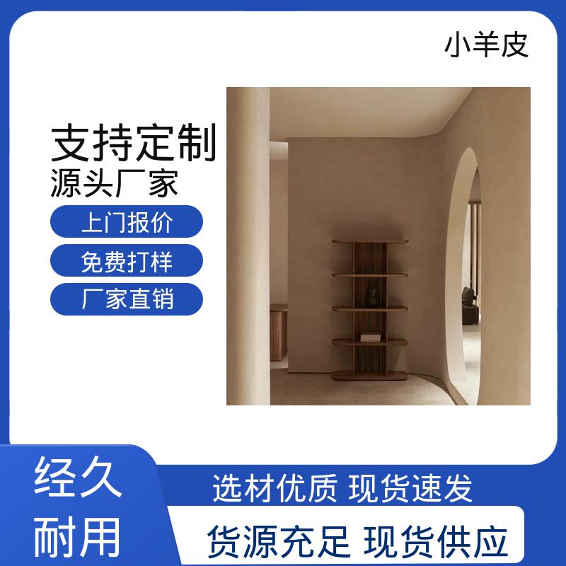 威乐森 小羊皮涂料 施工温度 5-35℃ 源头厂家 品类齐全