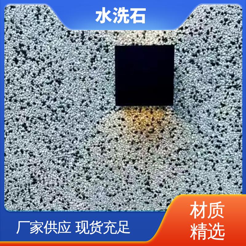威乐森 养护周期≥7天 规格齐全 诚信经营 胶粘石