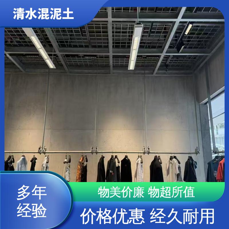 垂直误差≤3mm 实力厂家 品质优越 清水混凝土饰面 威乐森
