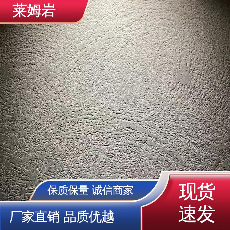 威乐森 莱姆岩涂料室内 实干24–48小时 规格齐全 诚信经营
