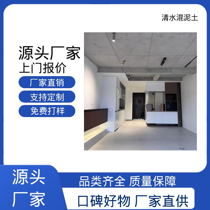 威乐森 基层含水率≤10% 厂家制造供应 混凝土清水墙
