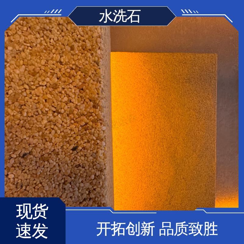 威乐森 膏状水洗石 养护周期≥7天 规模生产 支持定制