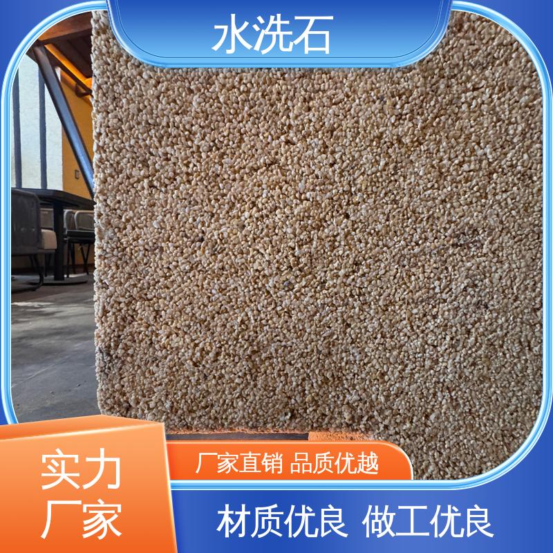 水洗石 实力厂家 品质优越 养护周期≥7天 威乐森