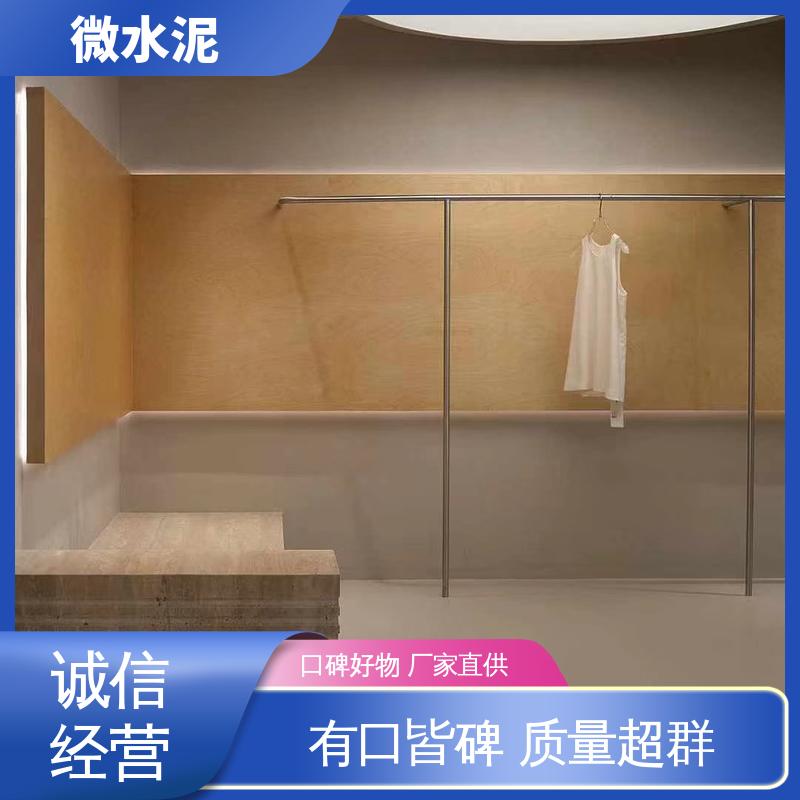 威乐森 规格尺寸 微陶泥 墙面 2–3天 厂家供应 现货充足