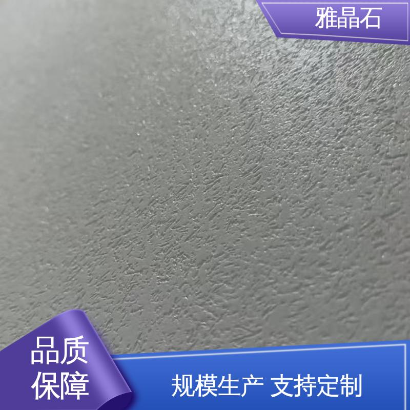 表干 ≤4小时 规模生产 支持定制 雅晶石涂料 YJS 威乐森
