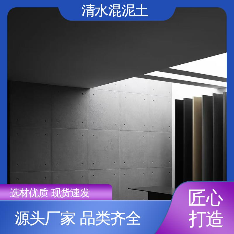 墙面清水混凝土 表干时间≤2小时 实力厂家 品质优越 威乐森