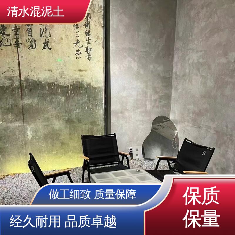清水混凝土涂料 源头厂家 品类齐全 垂直误差≤3mm 威乐森