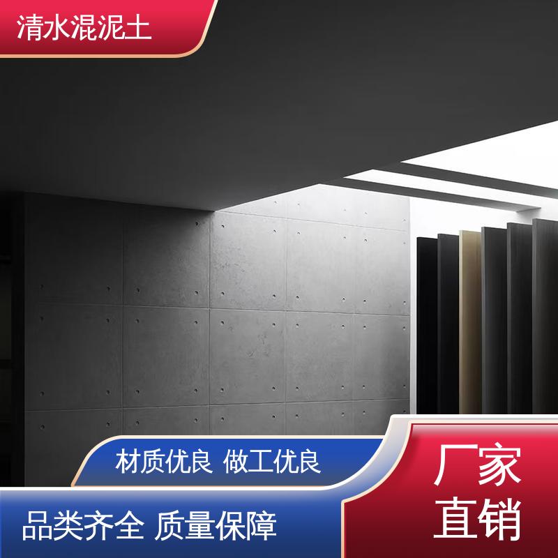 源头厂家 品类齐全 清水混泥土 表干时间≤2小时 威乐森