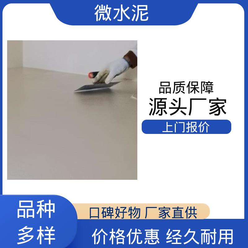 威乐森 颜色可选 微水泥材料 400–600目抛光 货源充足 现货保质