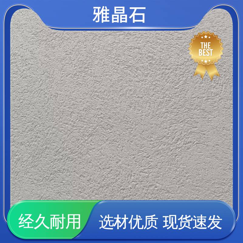 威乐森 YJS 厂家供应 现货充足 耀晶石 稀释比例 ≤5%