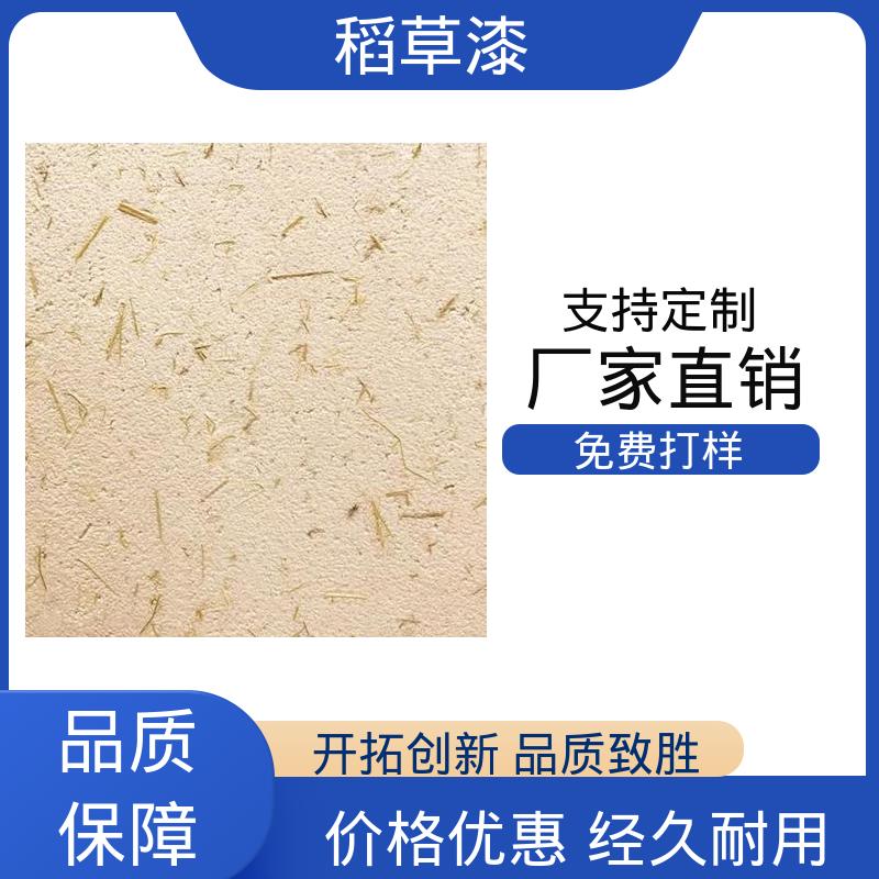 威乐森 墙面稻草漆 实干时间≤12小时 源头厂家 品类齐全