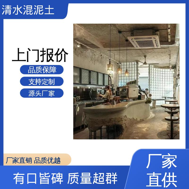 威乐森 清水混凝土水泥漆 厂家供应 现货充足 重涂间隔≥4–6小时