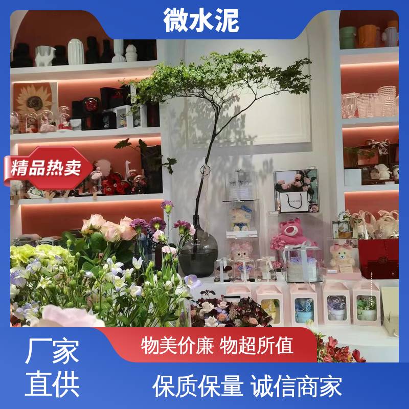 威乐森 颜色可选 防水微水泥 地面 3–4天 源头厂家 品类齐全