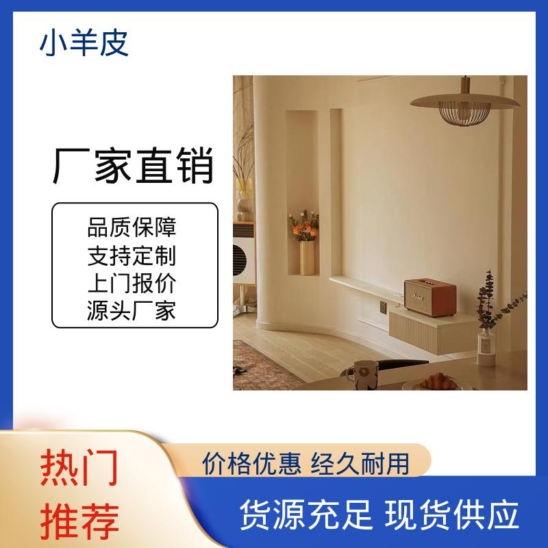 威乐森 小羊皮艺术漆工艺 施工温度 5-35℃ 源头厂家 品类齐全