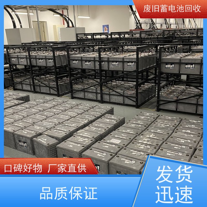 旧电池回收 铅酸免维护12V200AH 太阳能消防备用 现款结算
