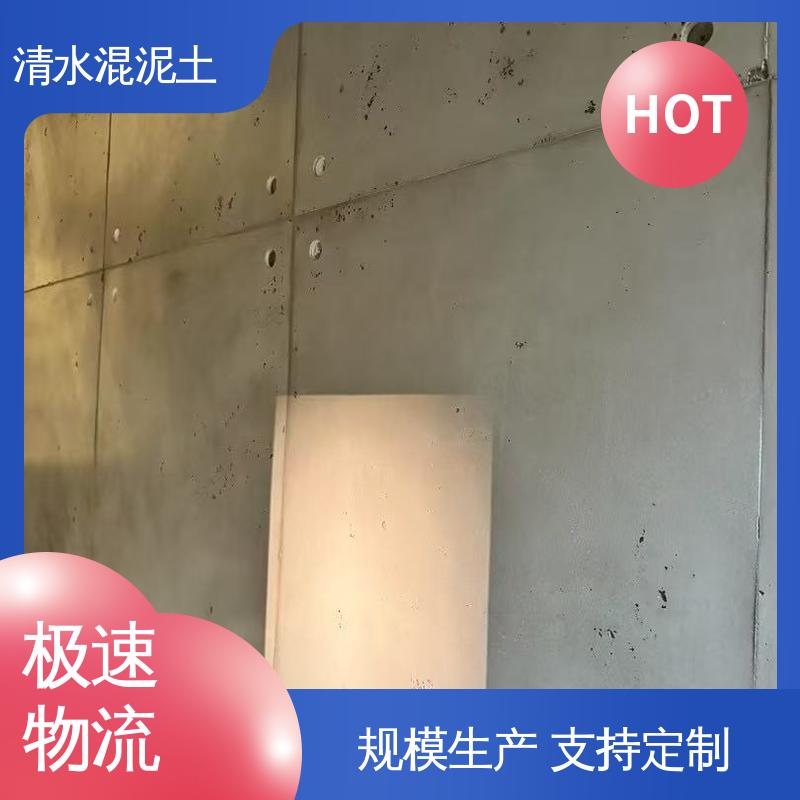 威乐森 仿清水混凝土涂料 表干时间≤2小时 实力厂家 品质优越