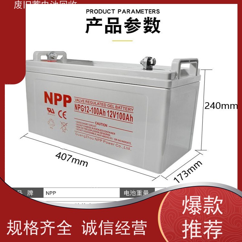 各品牌UPS电池回收 铅酸免维护12V24AH 上门收货 提供拆装